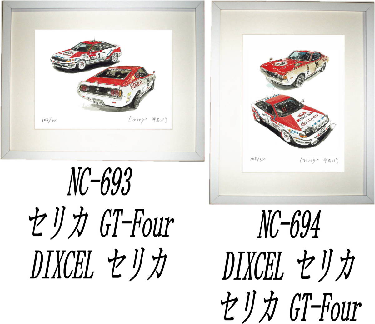 人気特価 NC-907セリカGT/GT-Four限定版画 by muhran's art shop ...