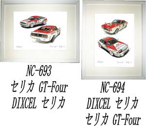 NC-693セリカGT-Four/DIXCEL・NC-694 DIXCEL/GT-Four限定版画300部 直筆サイン有 額装済●作家 平右ヱ門 希望ナンバーをお選び下さい