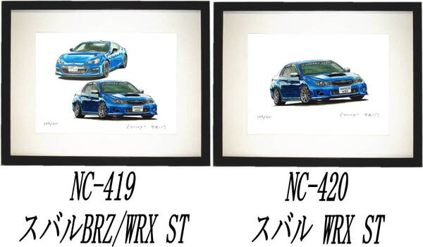 NC-419スバルBRZ/WRX ST・NC-420スバルWRX ST限定版画300部 直筆サイン有 額装済●作家 平右ヱ門 希望図柄をお選び下さい。