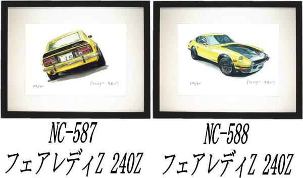 NC-587フェアレディ240Z・NC-588フェアレディ240Z限定版画300部 直筆サイン有 額装済●作家 平右ヱ門 希望図柄をお選び下さい。