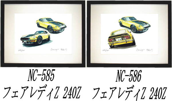NC-585フェアレディ240Z・NC-586フェアレディ240Z限定版画300部 直筆サイン有 額装済●作家 平右ヱ門 希望図柄をお選び下さい。