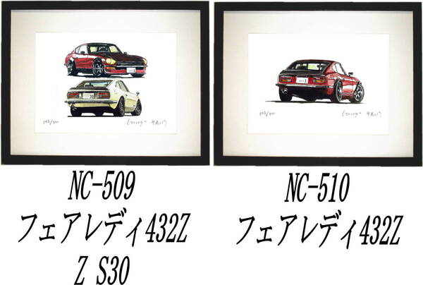 NC-509フェアレディ432Z/S30・NC-510フェアレディ432Z限定版画300部 直筆サイン有 額装済●作家 平右ヱ門 希望図柄をお選び下さい。