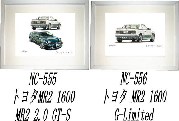 NC-555トヨタMR2 1600/SW20・NC-556 MR2 1600限定版画300部 直筆サイン有 額装済●作家 平右ヱ門 希望図柄をお選び下さい。