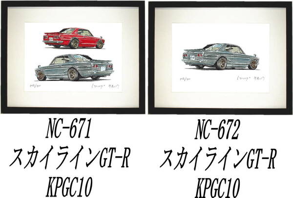 NC-671スカイラインGT-R・NC-672 GT-R KPGC10限定版画300部 直筆サイン有 額装済●作家 平右ヱ門 希望ナンバーをお選び下さい。