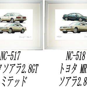 NC-517ソアラ2.8GT・NC-518 MR-2/ソアラ2.8GT限定版画300部 直筆サイン有 額装済●作家 平右ヱ門 希望ナンバーをお選び下さい