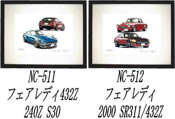NC-511フェアレディ432Z/240Z・NC-512フェアレディSR311/432Z限定版画300部 サイン有 額装済●作家 平右ヱ門 希望図柄をお選び下さい