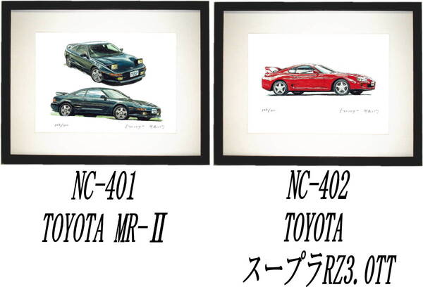 NC-401トヨタMR2・NC-402スープラRZ限定版画300部 直筆サイン有 額装済●作家 平右ヱ門 希望図柄をお選び下さい。