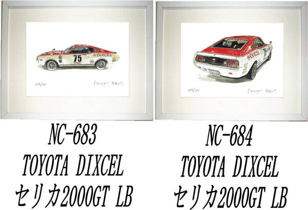NC-683 DIXCELセリカ2000GT・NC-684セリカ2000GT限定版画300部 直筆サイン有 額装済●作家 平右ヱ門 希望図柄をお選び下さい。