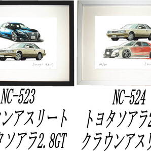 NC-523クラウン/ソアラ2.8GT・NC-524ソアラ2.8GT/クラウン限定版画300部 直筆サイン有 額装済●作家 平右ヱ門 希望図柄をお選び下さい