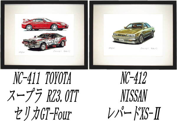 NC-411スープラRZ/GT-Four・NC-412レパードXS-Ⅱ限定版画300部 直筆サイン有 額装済●作家 平右ヱ門 希望図柄をお選び下さい。
