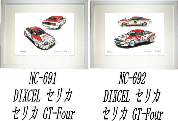 NC-691 DIXCELセリカ2000GT/GT-Four・NC-692 DIXCEL/GT-Four限定版画300部 直筆サイン有額装済●作家 平右ヱ門 希望ナンバーをお選び下さい