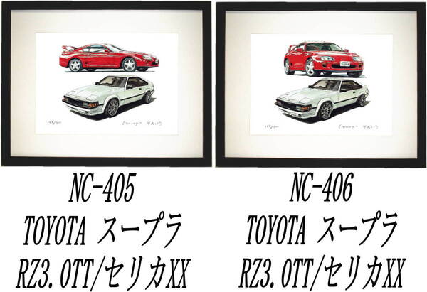 NC-405スープラRZ/セリカXX・NC-406スープラRZ/XX限定版画300部 直筆サイン有 額装済●作家 平右ヱ門 希望図柄をお選び下さい。