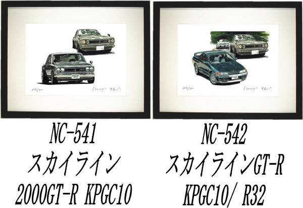 NC-541スカイラインGT-R・NC-542スカイラインGT-R/R32限定版画300部 直筆サイン有 額装済●作家 平右ヱ門 希望ナンバーをお選び下さい。