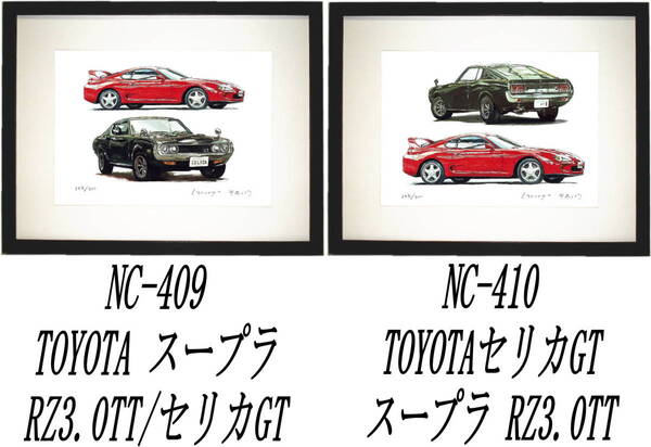 NC-409 スープラRZ/セリカGT・NC-410 セリカ/スープラ限定版画300部 直筆サイン有 額装済●作家 平右ヱ門 希望図柄をお選び下さい。