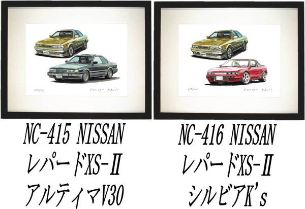 NC-415レパードV30/XS-Ⅱ・NC-416 XS-Ⅱ/シルビア限定版画300部 直筆サイン有 額装済●作家 平右ヱ門 希望図柄をお選び下さい。