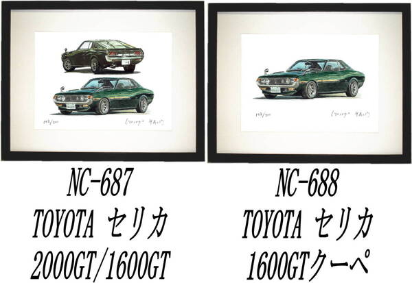 NC-687セリカ2000GT/1600GT・NC-688セリカ1600GTクーペ限定版画300部 直筆サイン有 額装済●作家 平右ヱ門 希望図柄をお選び下さい。