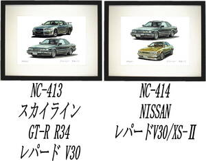 NC-413レパードV30/GTR R34・NC-414 V30/XS-Ⅱ限定版画300部 直筆サイン有 額装済●作家 平右ヱ門 希望ナンバーをお選び下さい。