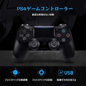 PS4 コントローラー ブラック 最新モデル ワイヤレス プレステ4 互換