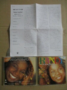 CD Randy Crawford「愛はミステリー DON'T SAY IT'S OVER」国内盤 WPCP-5653 帯無し 盤に微かなかすり傷 解説・歌詞・対訳に軽いシミ