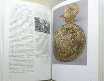 ア■ The ハプスブルク Treasures of the Habsburg Mnonarchy 図録 肖像画 美術工芸品 千足伸行 監修 ; 国立新美術館_画像4