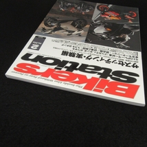 バイク雑誌 『バイカーズステーション NO.245 2008年2月号』 ■送170円　サスセッティング・実験編/試乗と解説: スズキBキング 他●_画像5