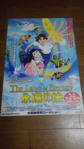 「The Laws of Eternity 永遠の法」ポスター非売品