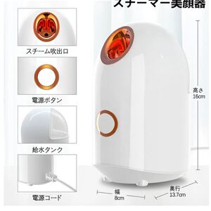 スチーマー美顔器 スチーマーフェイス 顔 美肌スチーマー 人気 保湿 各種肌質対応 ナノ微粒化技術 毛穴の清潔 角質