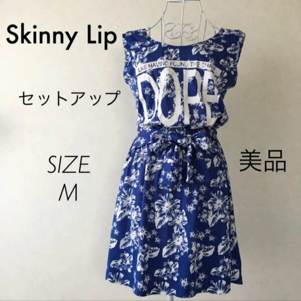 ◆美品◆ Skinny Lip ノースリーブ &スカート　セットアップ　ブルー　 花柄