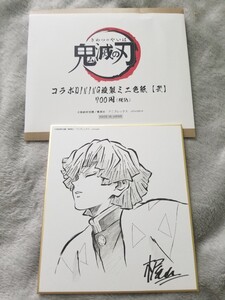 おまけつき 善逸 鬼滅の刃 ufotable コラボDINING複製ミニ色紙 弐