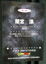 ★V・I・P2000 SUMMER SV-02 蘭宮 涼★_画像2