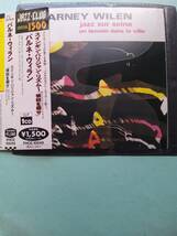 【送料112円】ソCD475 Barney Wilen / バルネ・ウィラン / スインギン・パリジャン・リズム / 「彼奴を殺せ」 ＜ソフトケース入り＞_画像1