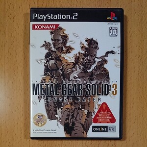 【PS2】メタルギアソリッド3 スネークイーター