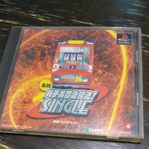 【PS】 実戦 パチスロ 必勝法! シングル 仮面ライダー V3 プレイステーション PSソフト パチスロ
