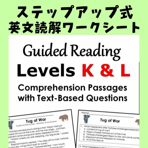 ステップアップ式 英語長文読解ワークシート K and L/ 英検対策 リーディング 長文読解 おうち英語 英作文