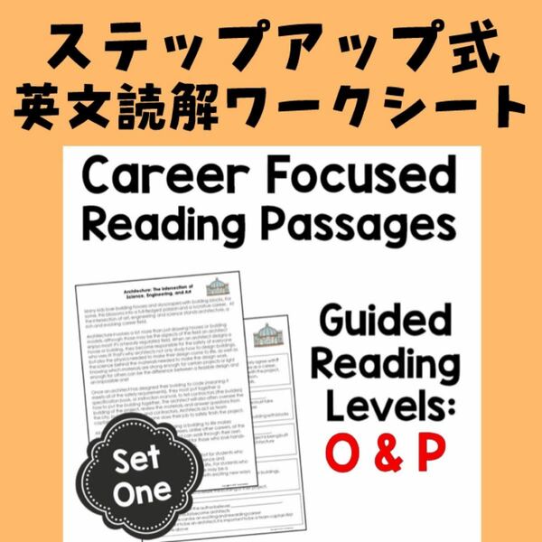 ステップアップ式 長文読解ワークシート O and P /英検対策 英作文 リーディング 英語長文 おうち英語