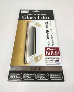 【送料無料】旭硝子社製 iPhone6/6s アルミフレーム 一体型 ガラスフィルム ゴールド（硬度9H 厚さ0.33mm）液晶保護 ヘビー プロテクト