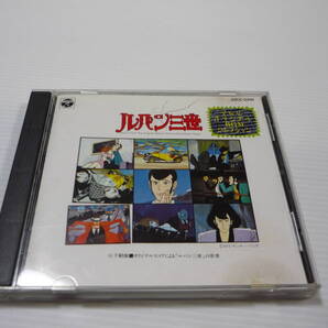 【送料無料】CD ルパン三世 テレビオリジナルBGMコレクション 山下穀雄 オリジナル・スコアによるルパン三世の世界