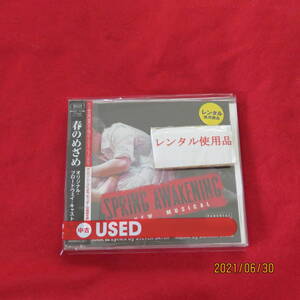 春のめざめ オリジナル・ブロードウェイ・キャスト盤 ブロードウェイ・オリジナル・キャスト 形式: CD