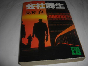 * фирма . сырой / Takasugi Ryo #[ быстрое решение ]* библиотека книга@..