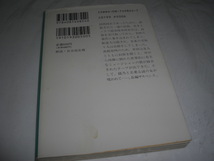 ★死角形の遺産 / 大沢在昌■[即決]・[文庫] 彡彡_画像2