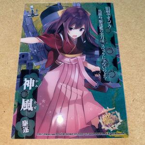 ヤフオク 艦これ 神風 トレーディングカードゲーム の中古品 新品 未使用品一覧 ヤフオク 艦これ 神風 トレーディングカードゲーム の中古品 新品 未使用品一覧