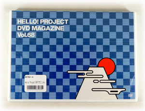 新品2枚組DVD「Hello! Project DVD MAGAZINE Vol.68」DVDマガジン 卓上競技大会2021 アンジュルム/Juice=Juice/つばきファクトリー