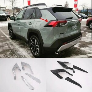 a158 トヨタ Rav4　リアテールライトカバー