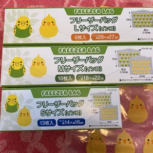 インコ・オカメインコ柄・フリーザーバッグ