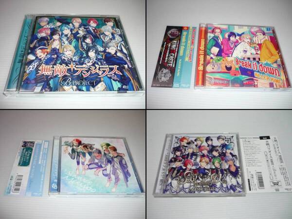 【送料無料】CD 4枚セット B-PROJECT / まとめ Bプロ 無敵デンジャラス KiLLER KiNG SUMMER MERMAID S級パラダイス