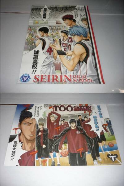 【送料無料】誠凛高校 桐皇学園高校 名場面ポスター 2枚セット 黒子のバスケ / まとめ ポスター