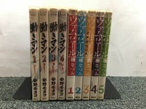 働きマン 1～4巻　ヴァムピール　全5巻 T-book-1508 4009