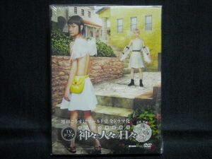 新品【初回限定版】ギリシャ神話劇場ドラマ 神々と人々の日々 DVD BOX (ブロマイド17枚付)◆馬場良馬杉本陣山本一慶小南光司永田聖一朗