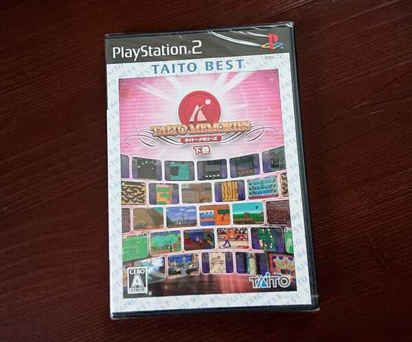 タイトーメモリーズ 下巻 25タイトル収録 新品 未使用 未開封 TAITO MEMORIES TAITO BEST PS2 PlayStation2