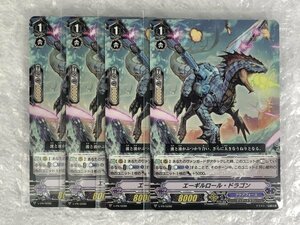 【 PR 】 エーギルロール・ドラゴン 4枚 セット [ V-PR/0286 ] カードファイト!! ヴァンガード CARDFIGHT!! Vanguard